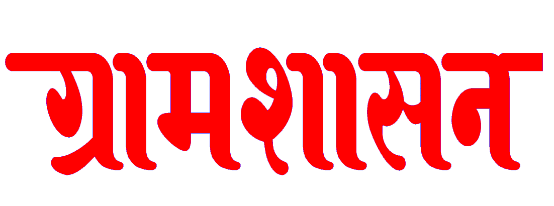 GRAMSHASAN
